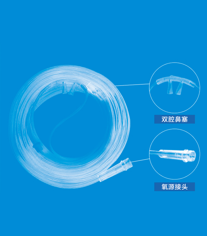 一次性使用鼻氧管